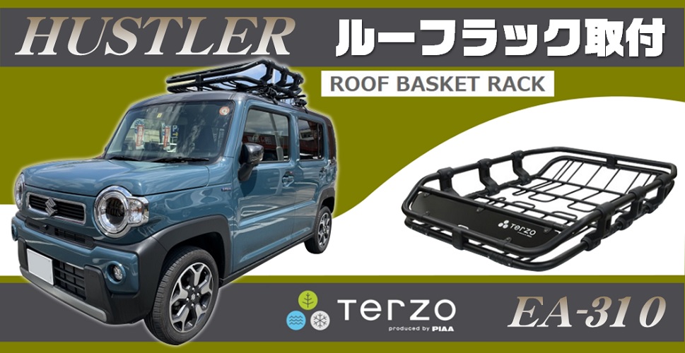 ハスラー TERZO EA310 ルーフラック取付 | オートバックス 町田店