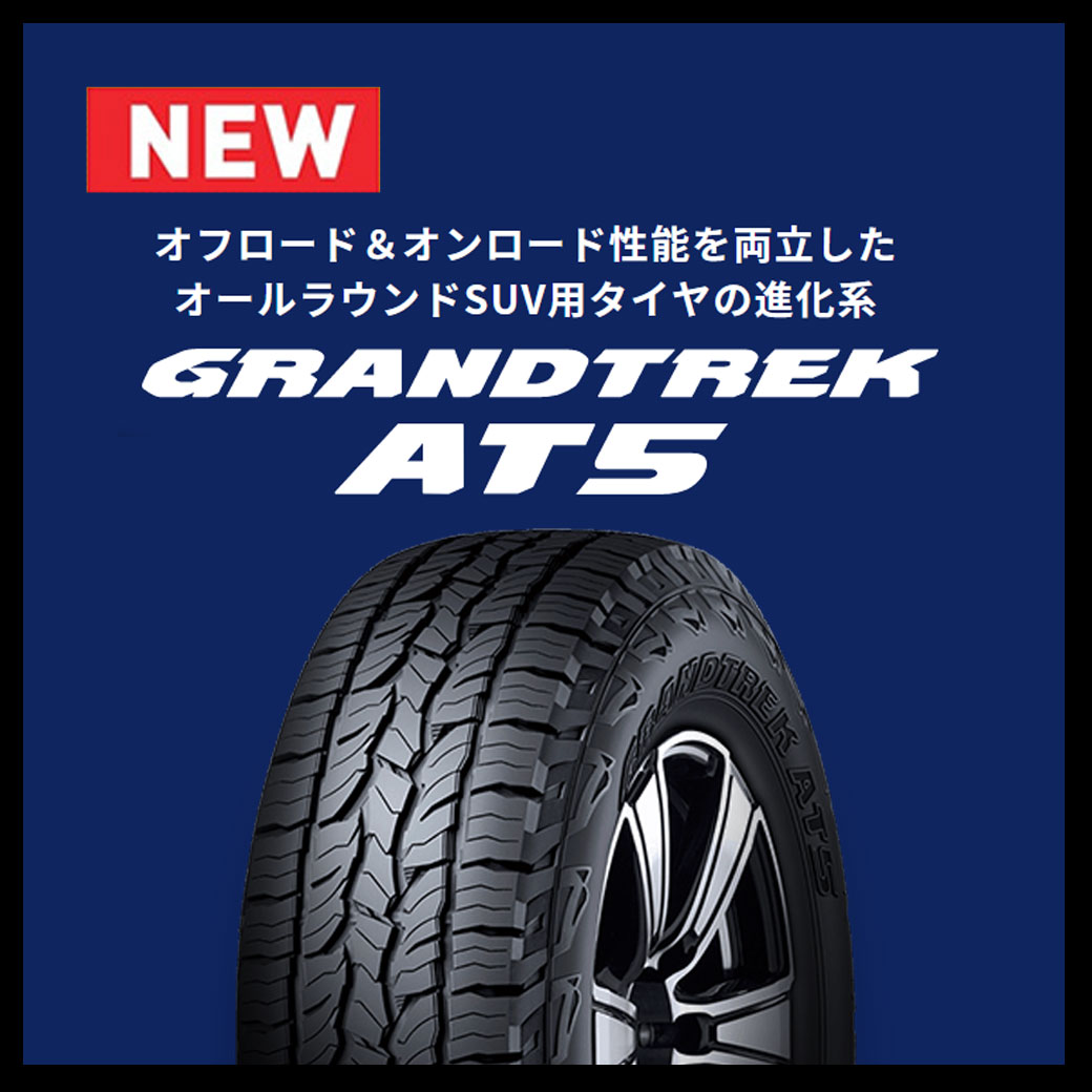 skip様送料込　ダンロップ　グラントレック　PT5　225/55R18　国産 楽天市場】送料無料 225/55R18 ダンロップ グラントレック PT5 DUNLOP