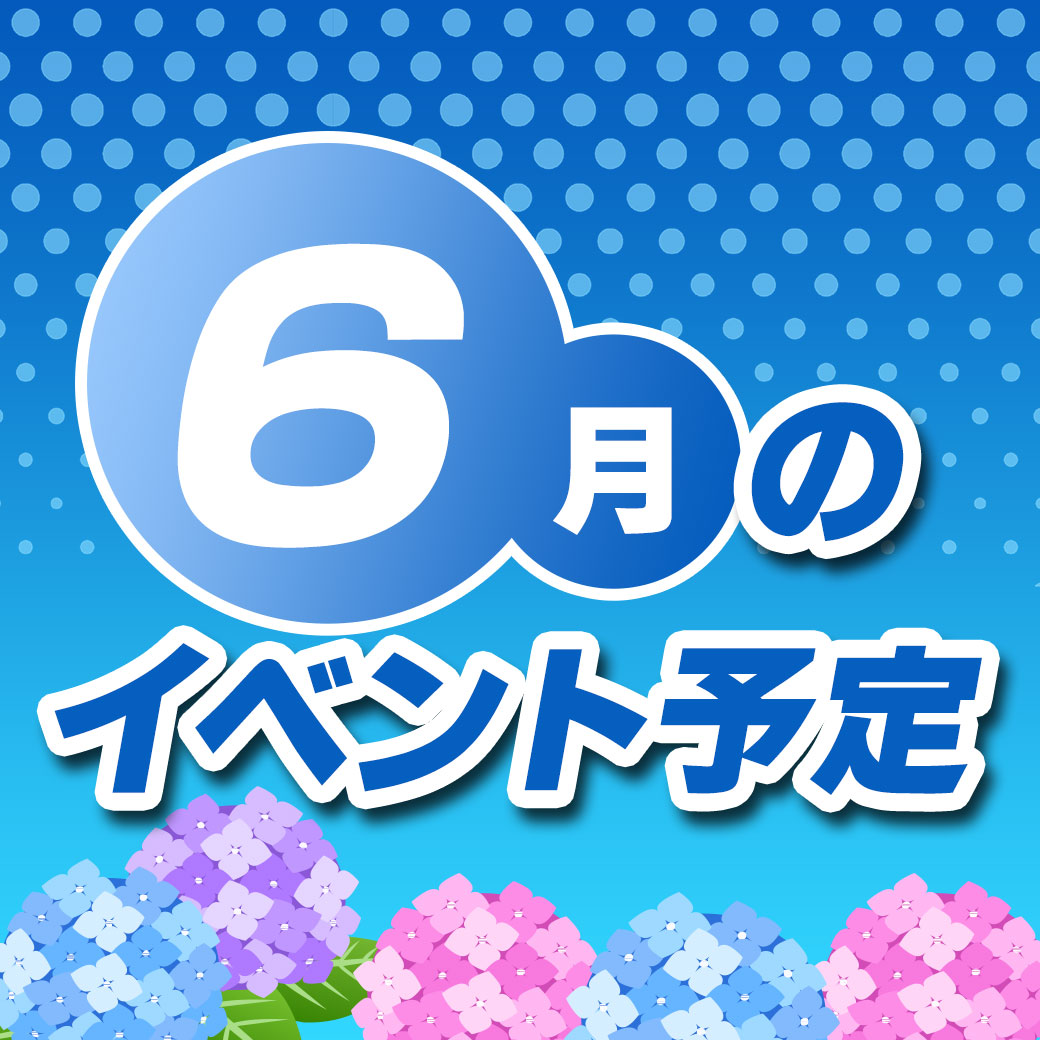 6月_LINEリッチタイトル