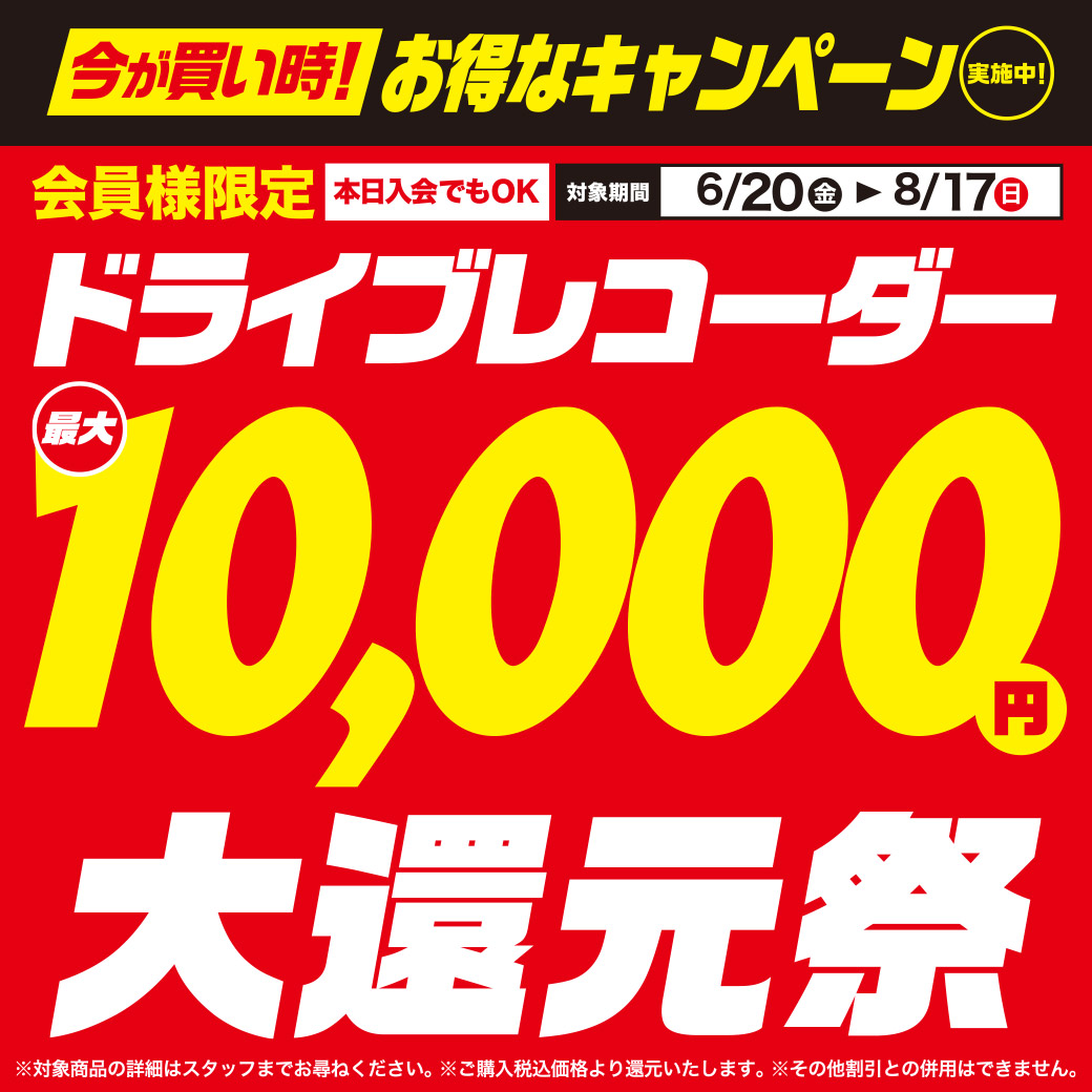 ドラレコ202506_LINE