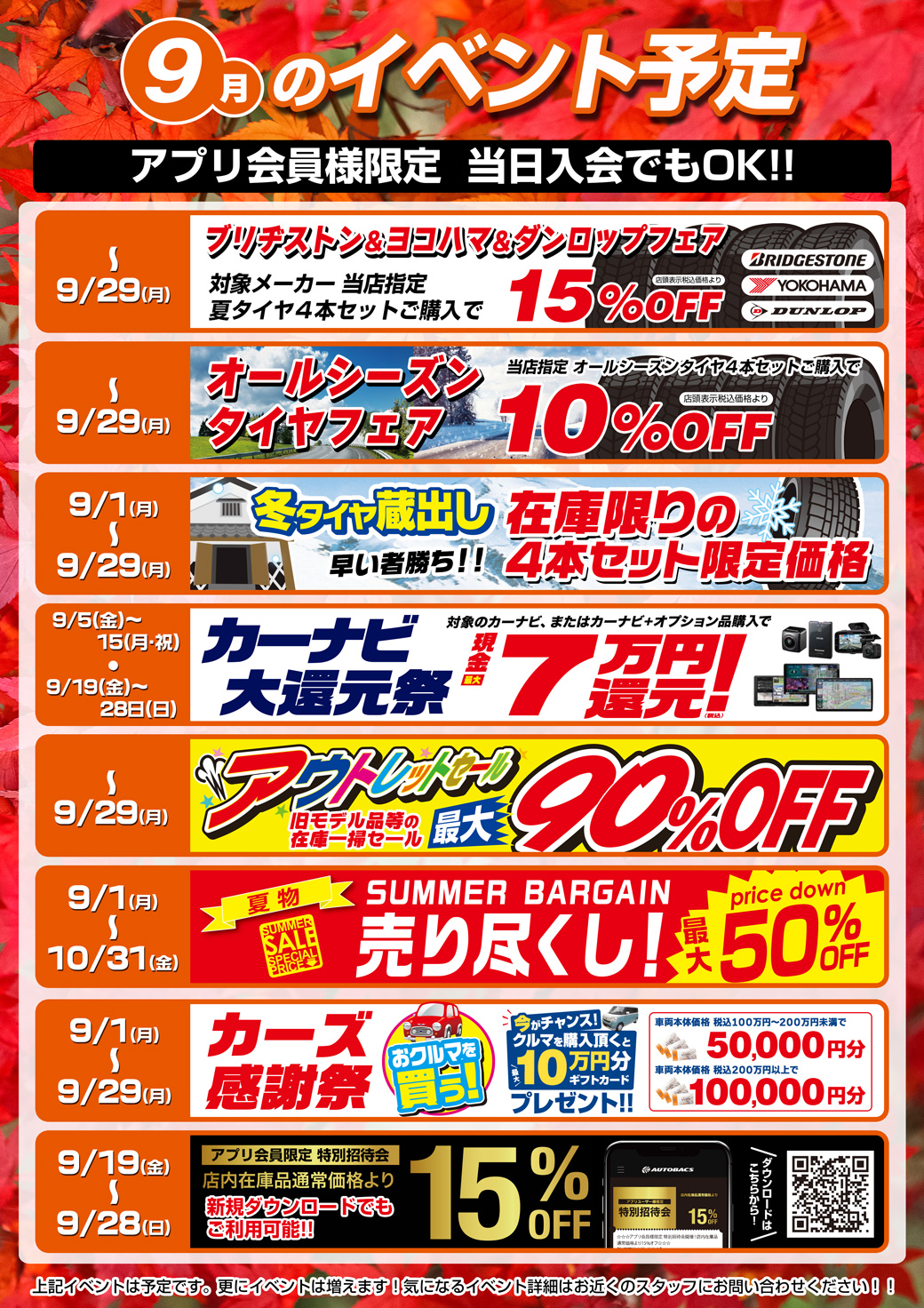 イベントカレンダー第2_2509HP